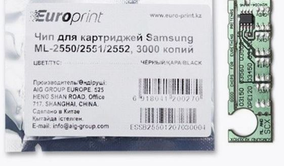 Чип Europrint Samsung ML-2550 #1