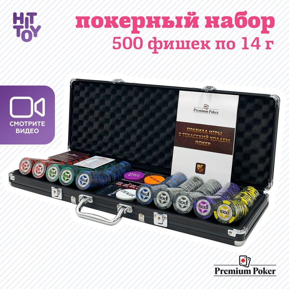 Покерный набор Premium Poker Black Stars, 500 фишек 14 г с номиналом в чемодане  #1