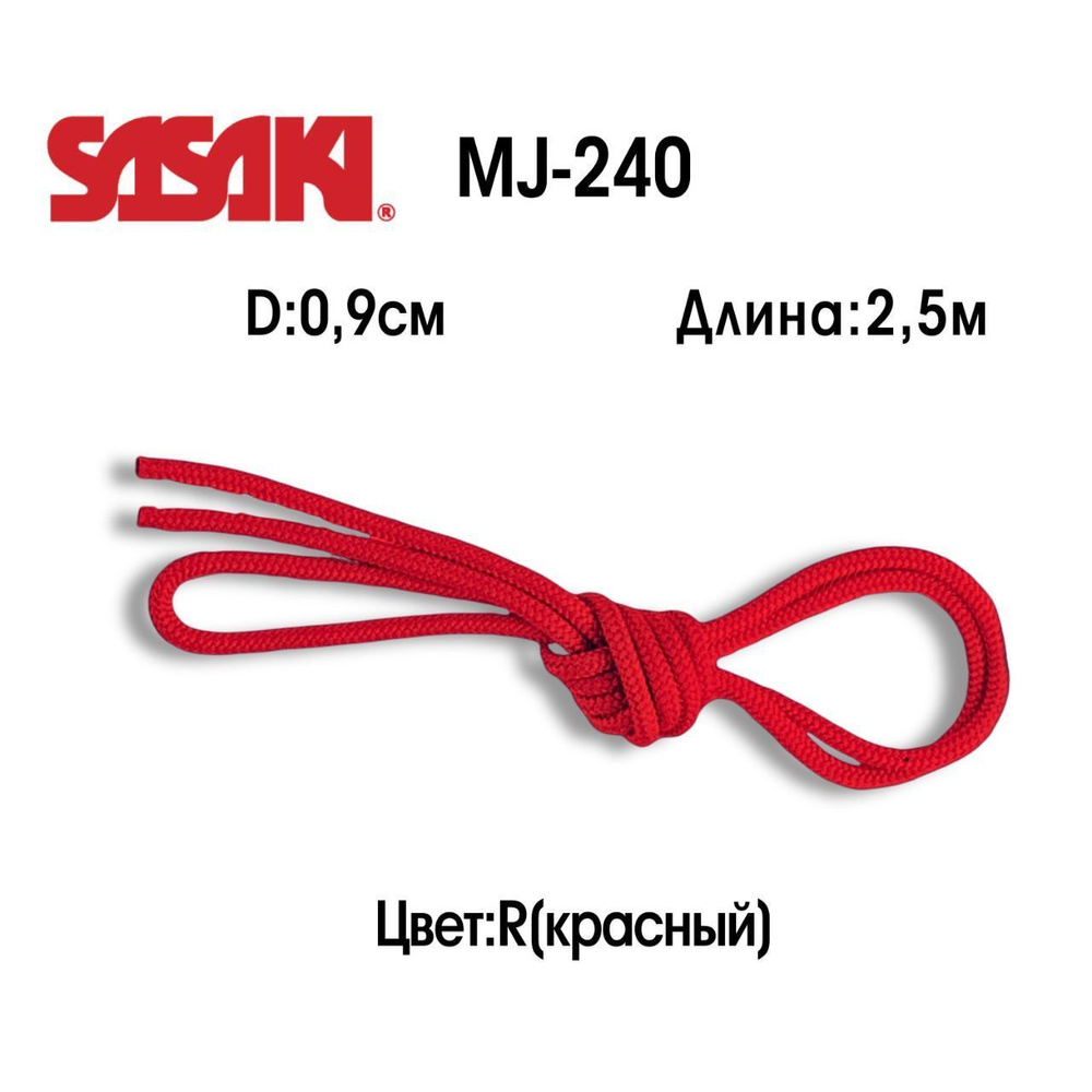 Скакалка SASAKI MJ-240 #1