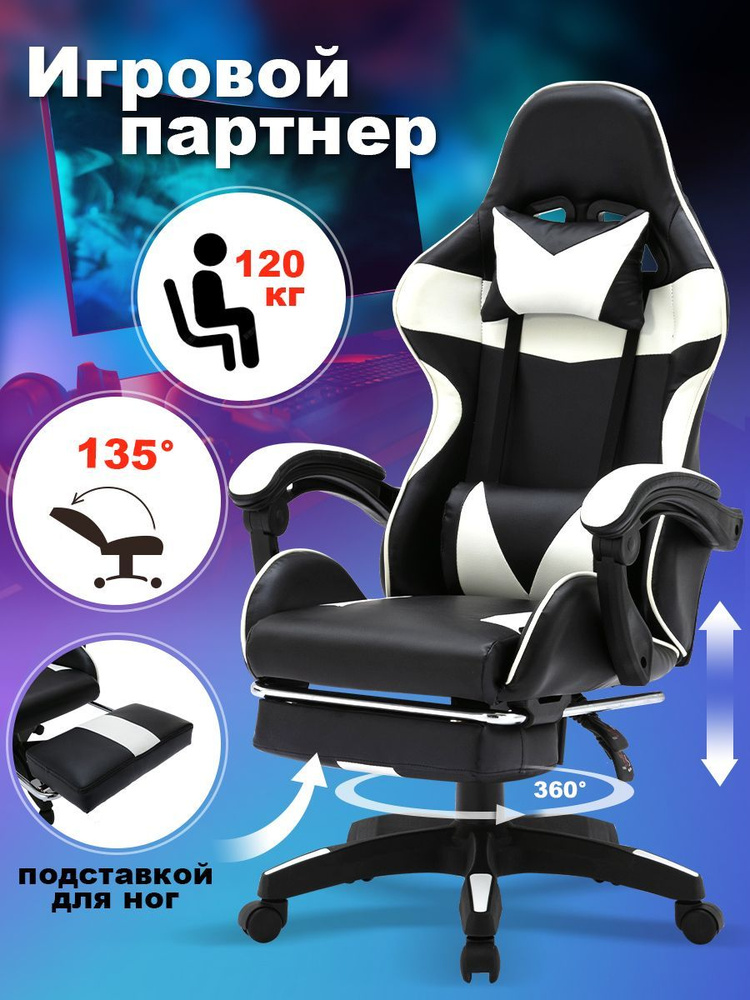 Onleap Офисное кресло, белый с подставкой для ног #1