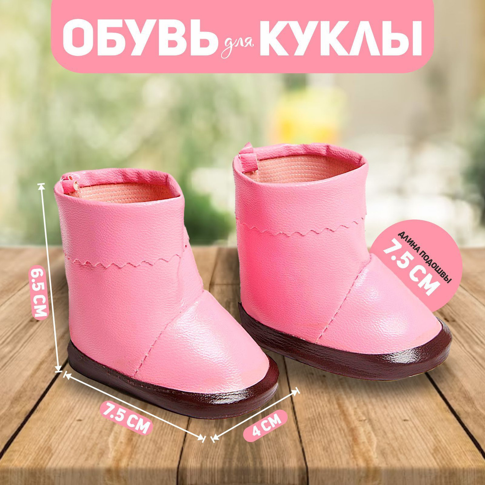 Обувь для кукол/Doll Shoes