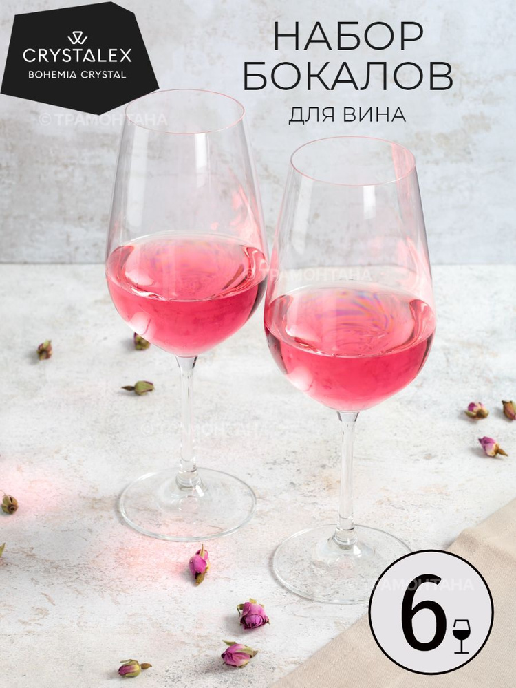 Набор бокалов для вина VIOLA 6шт 550мл. Товар уцененный #1