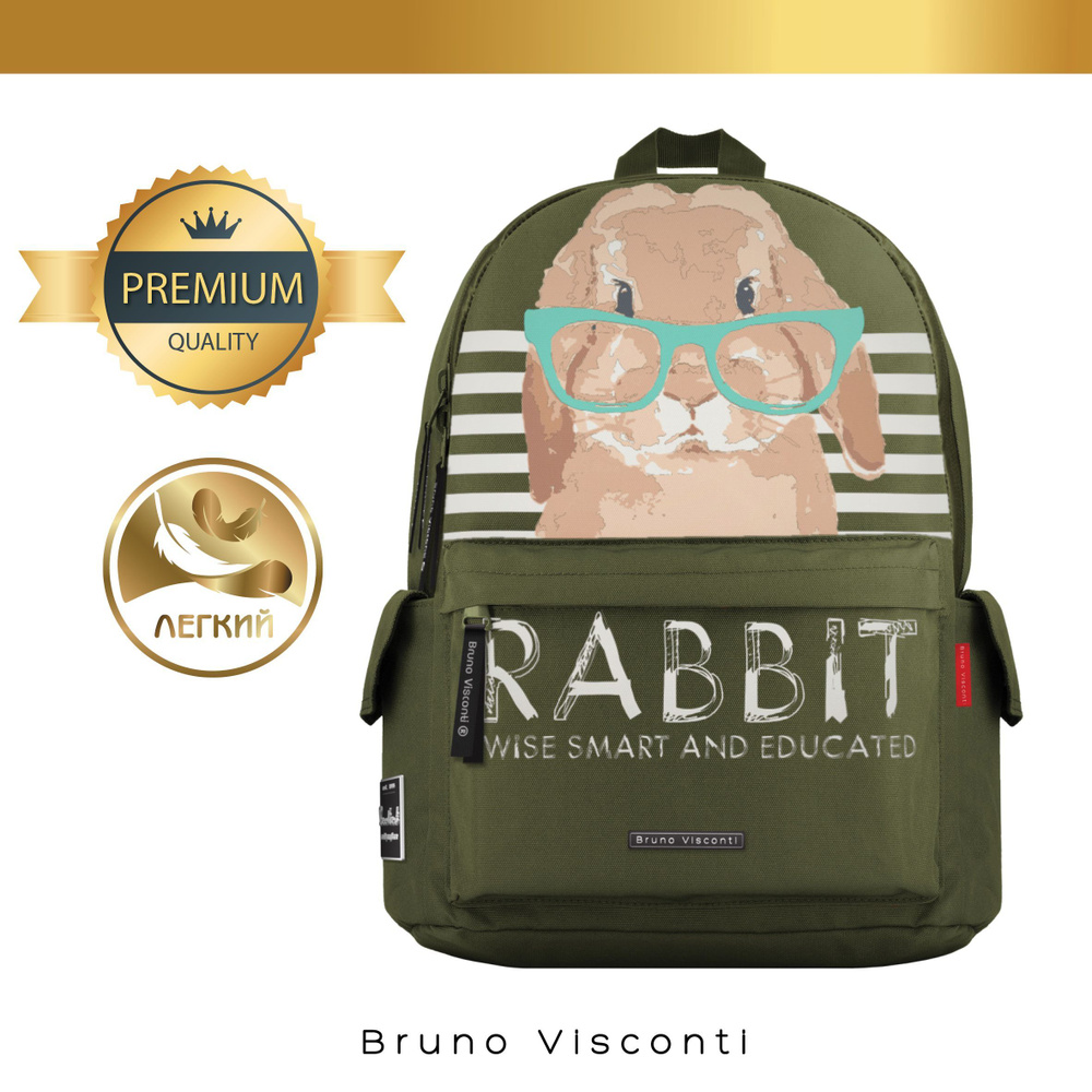 Bruno Visconti рюкзак школьный для мальчиков подростков непромокаемый "BE BUNNY.BOY" / рюкзак школьный #1