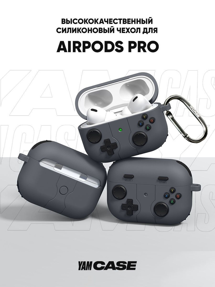 Чехол силиконовый для наушников Air Pods Pro/Pro 2, футляр. #1