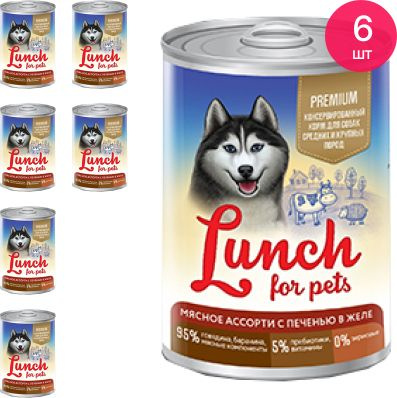 Корм для собак влажный Lunch for pets мясное ассорти печень в желе 400г (комплект из 6 шт)  #1
