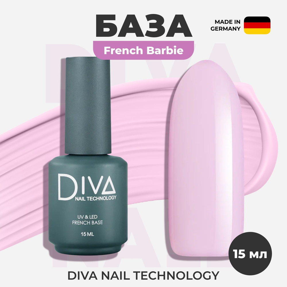 Diva Nail Technology База для гель лака, каучуковая камуфлирующая основа для ногтей, нюдовое нежное цветное #1