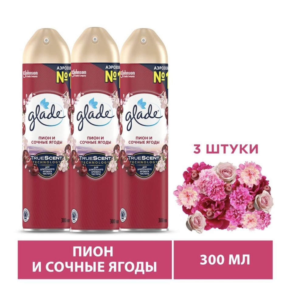 Glade Аэрозоль Пион и сочные ягоды, 300мл, 3шт #1