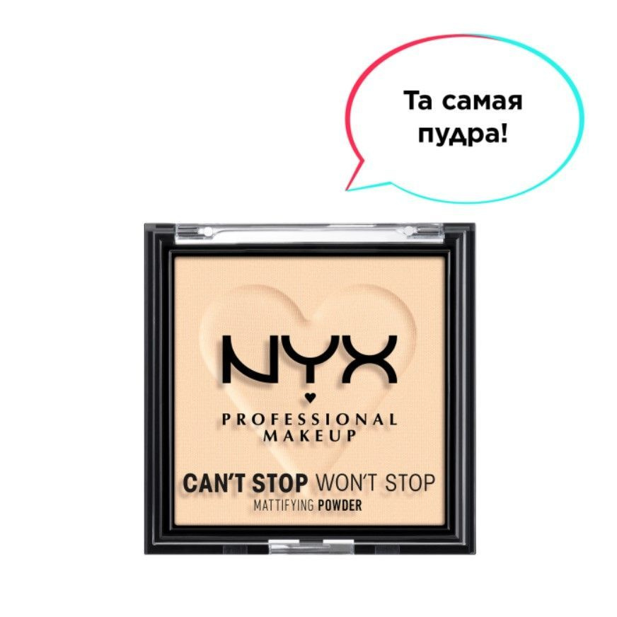 NYX Professional Makeup, Матирующая пудра "CAN'T STOP WON'T STOP MATTIFYING POWDER", оттенок 01, FAIR, #1