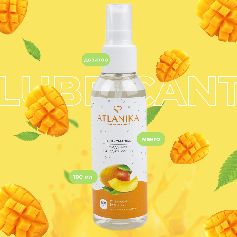 Интимная гель-смазка на водной основе ATLANIKA, съедобная, со вкусом манго, 100 мл, лубрикант  #1