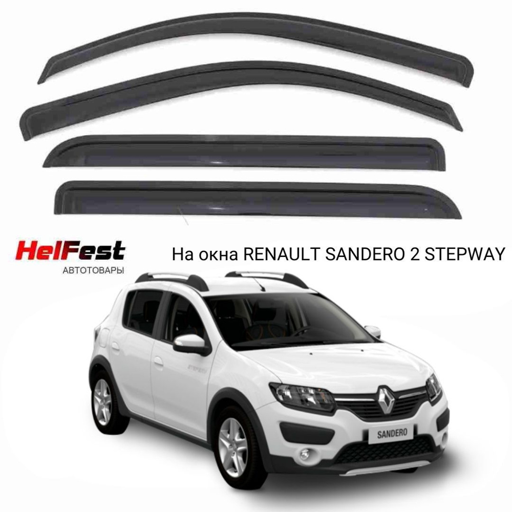 Дефлекторы на окна RENAULT SANDERO 2 и SANDERO STEPWAY 2 c 2013 по 2022 (включая рестайлинг)  #1