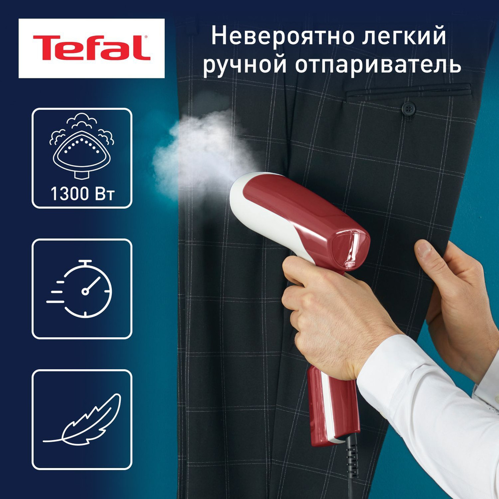 Отпариватель для одежды ручной Tefal Access Steam First DT6132E0 с насадкой для деликатных тканей, быстрым #1