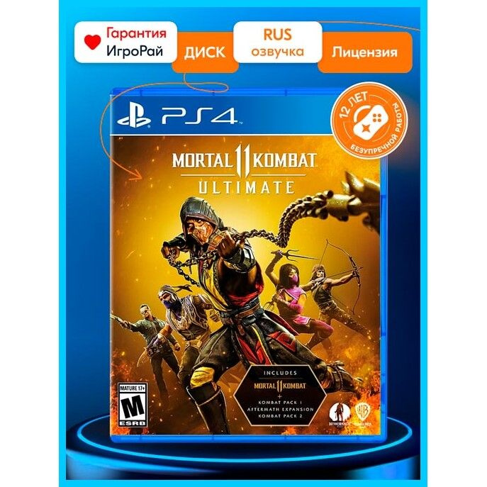 Игра Mortal Kombat 11 Ultimate (PlayStation 4, Русская Версия.