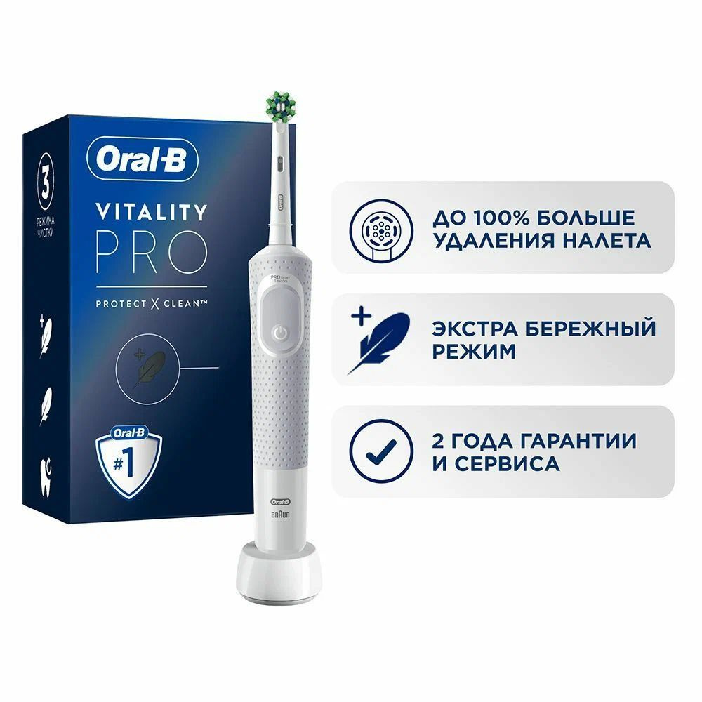 Электрическая зубная щетка Braun Oral-B Vitality Pro Protect X Clean White #1