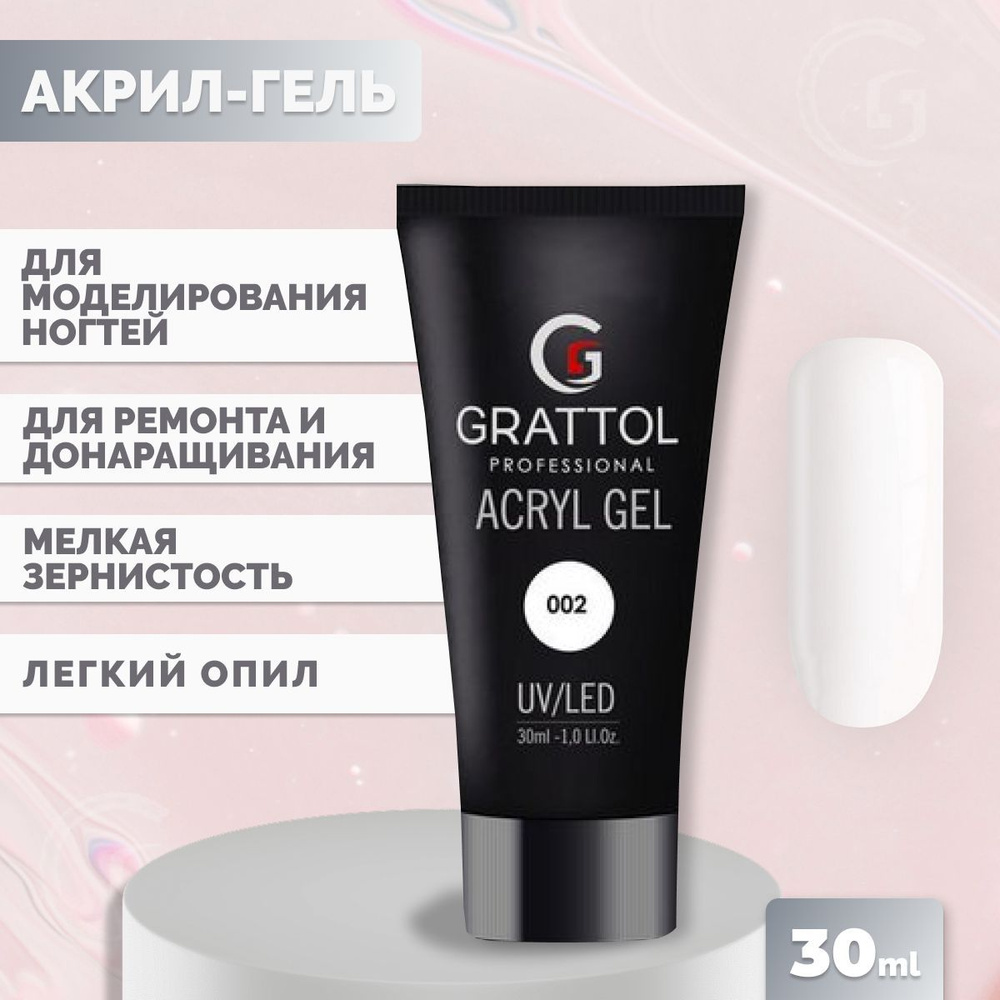 Гель для наращивания и моделирования ногтей Grattol Acryl Gel 02, 30 мл  #1