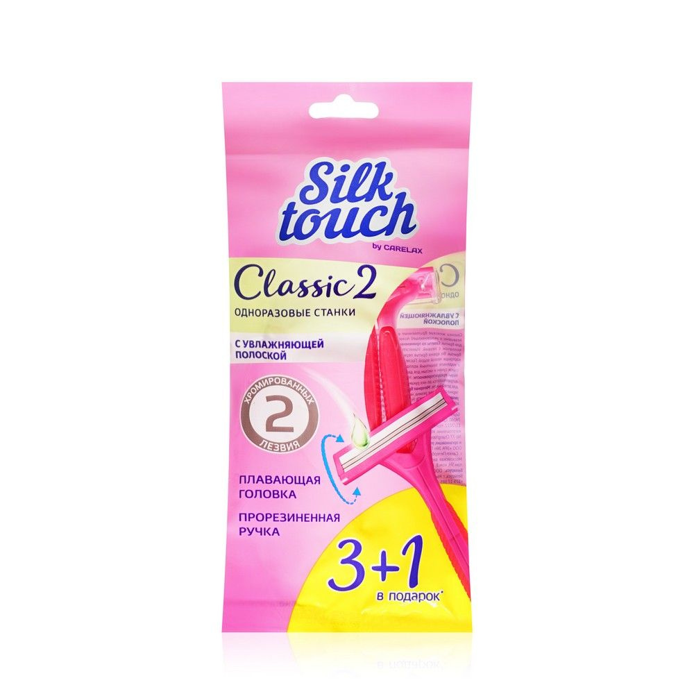 Одноразовые женские станки Carelax Silk Touch 2 лезвия с увлажняющей полоской 4 штуки  #1