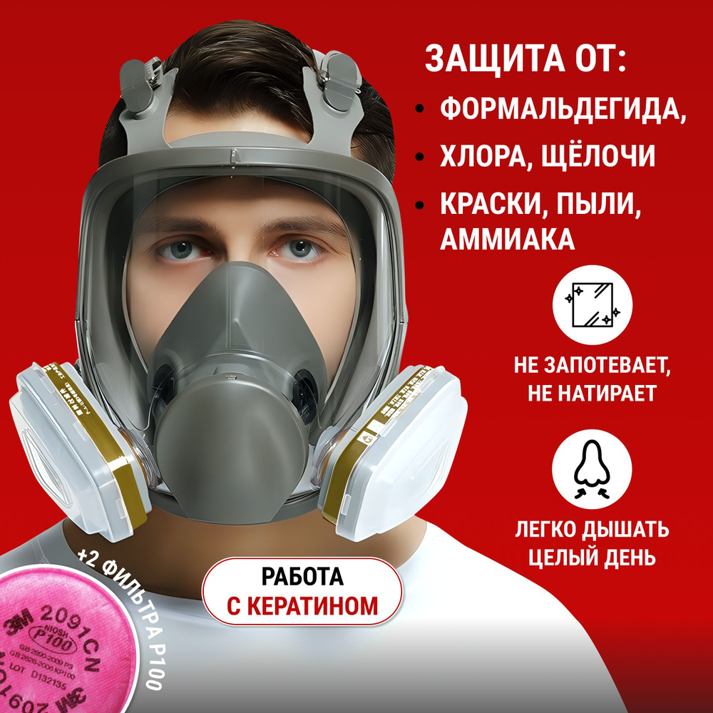 Респиратор профессиональный MARTEX / Профессиональный респиратор ...