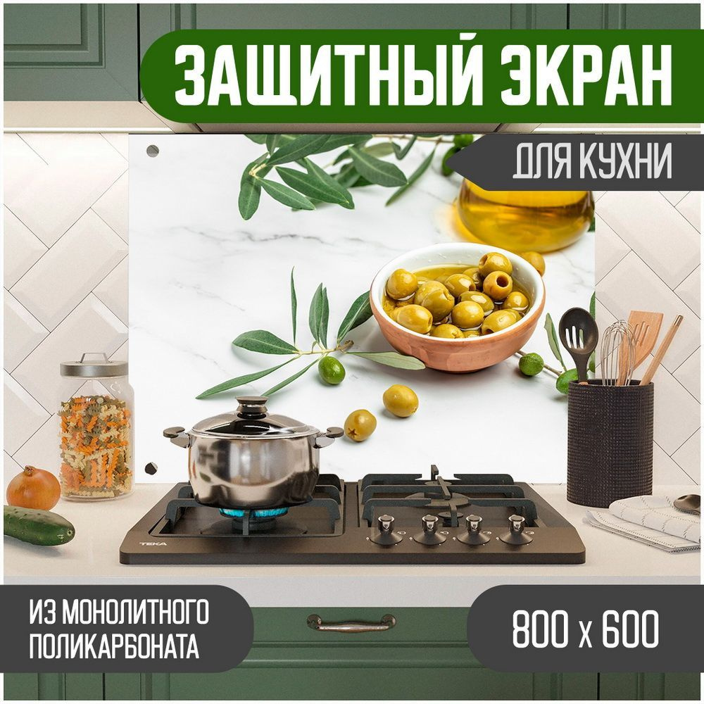 Фартук для кухни на стену, кухонный фартук, панель на кухню с фотопечатью из поликарбоната. Стеновые #1