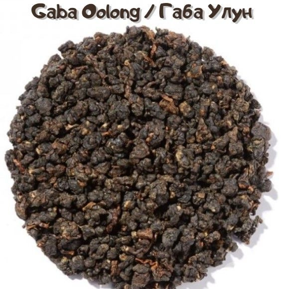 Gaba Oolong / Габа Улун, 100 гр. #1