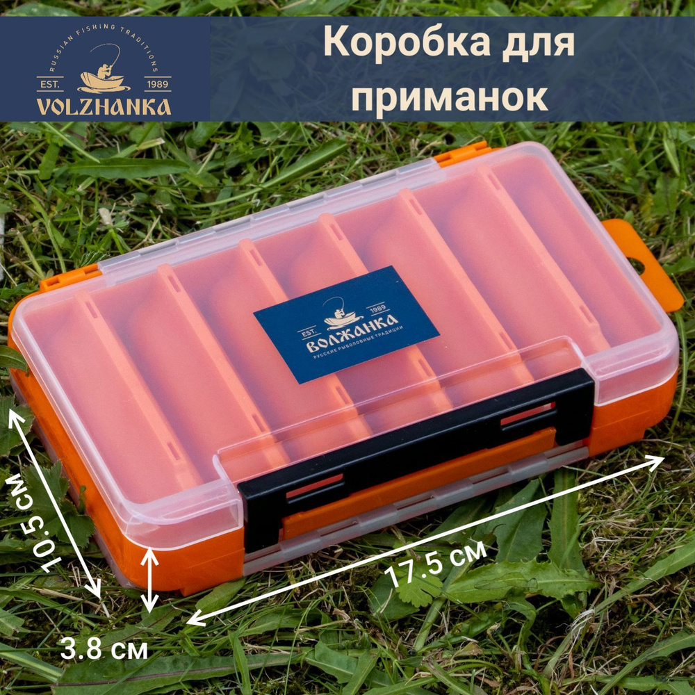 Коробка органайзер рыболовная для приманок двухсторонняя, "Волжанка" H2001 17.5х10.5х3.8см, прозрачный #1