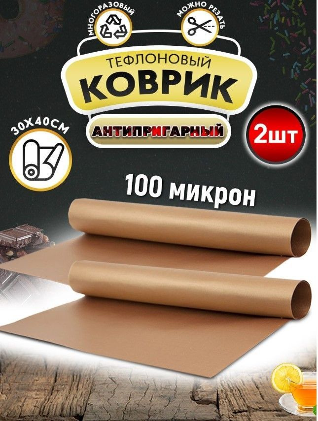 HOMESTIC Коврик для выпечки 33х40 см, 1, шт. #1