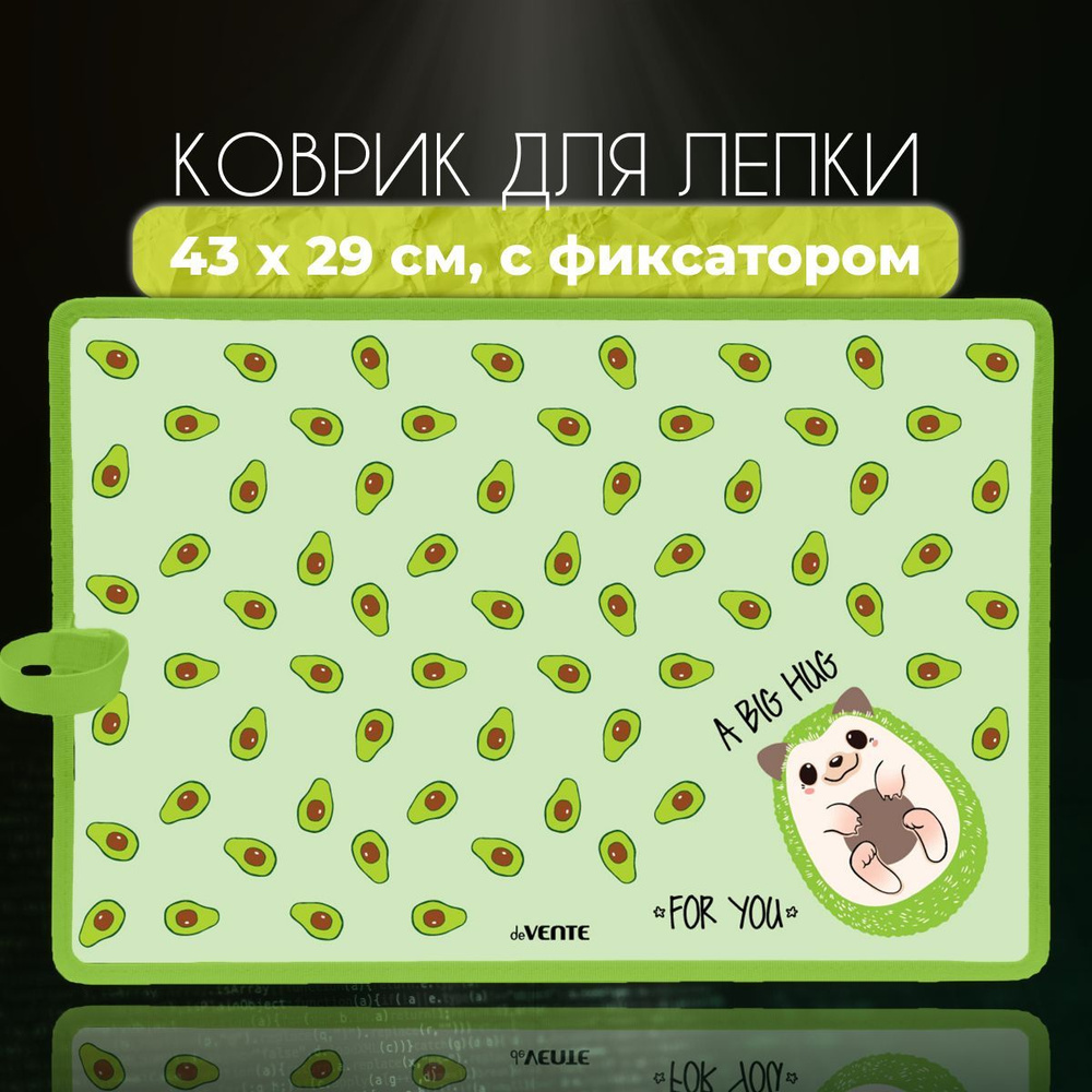 Доска для лепки "Avocado Hug" 43x29 см / клеёнка для труда и рисования / коврик для творчества настольный #1