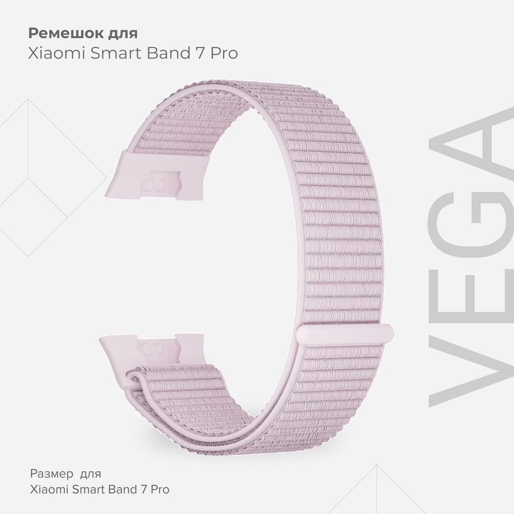 Нейлоновый ремешок для Xiaomi Smart Band 7 Pro LYAMBDA VEGA DSN7-02-X7PRO-8 Pink #1