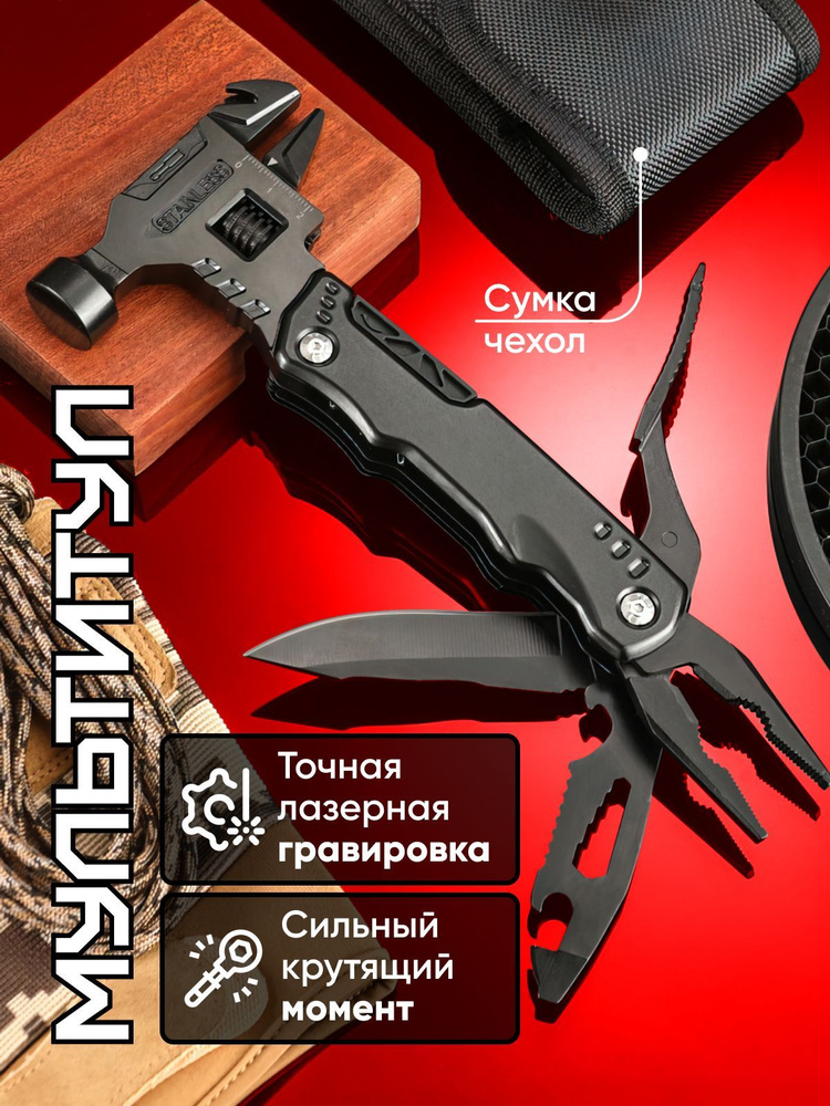 Мультитул походный тактический, для велосипеда, туристический, с чехлом  #1