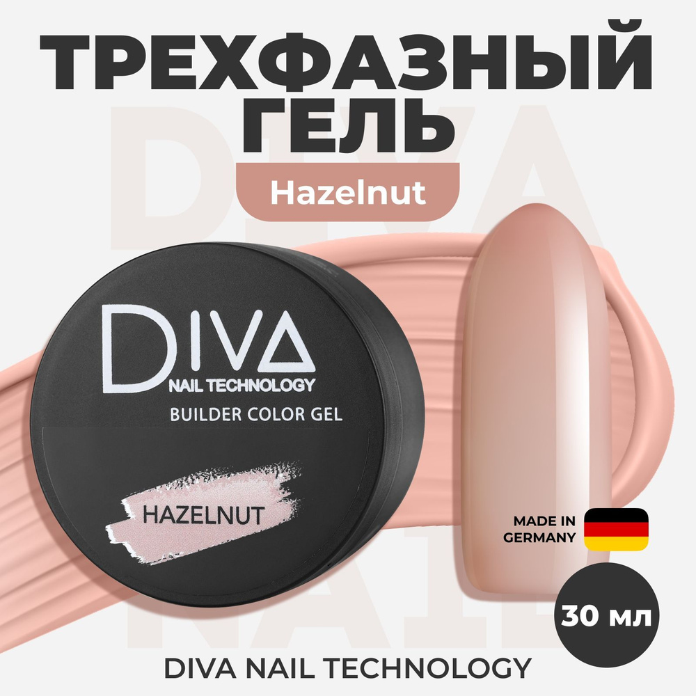 Diva Nail Technology Гель для наращивания ногтей, самовыравнивающийся трехфазный камуфлирующий для моделирования #1