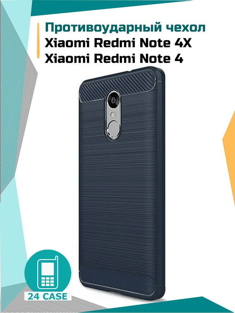 Чехол на Xiaomi Redmi Note 4X / Redmi Note 4 (Ксиоми редми нот 4, Сяоми редми нот 4х) противоударный #1
