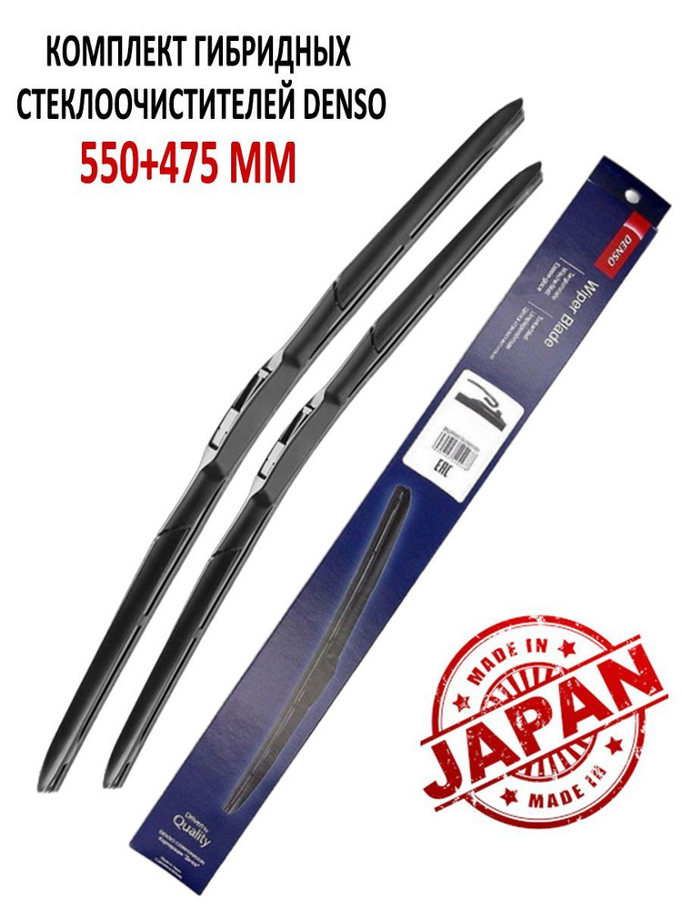 Комплект стеклоочистителей (дворников) DENSO Hybrid Wiper Blade 550+480 мм.  #1