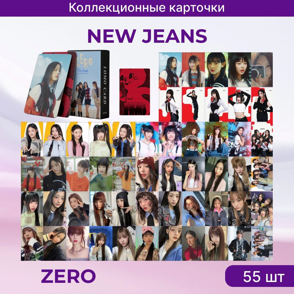 Карточки NewJeans. Коллекционные товары популярной южнокорейской k-pop группы NewJeans Zero  #1