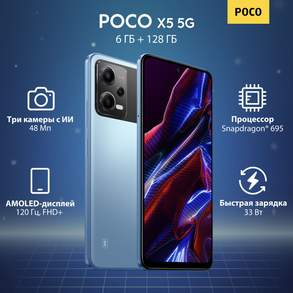 Вопросы и ответы о Poco Смартфон POCO X5 5G 8/256 ГБ, зеленый – OZON