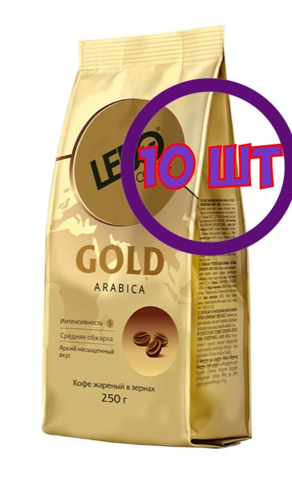 Кофе в зернах Lebo Gold, м/у, 250 г (комплект 10 шт.) 6001088 #1