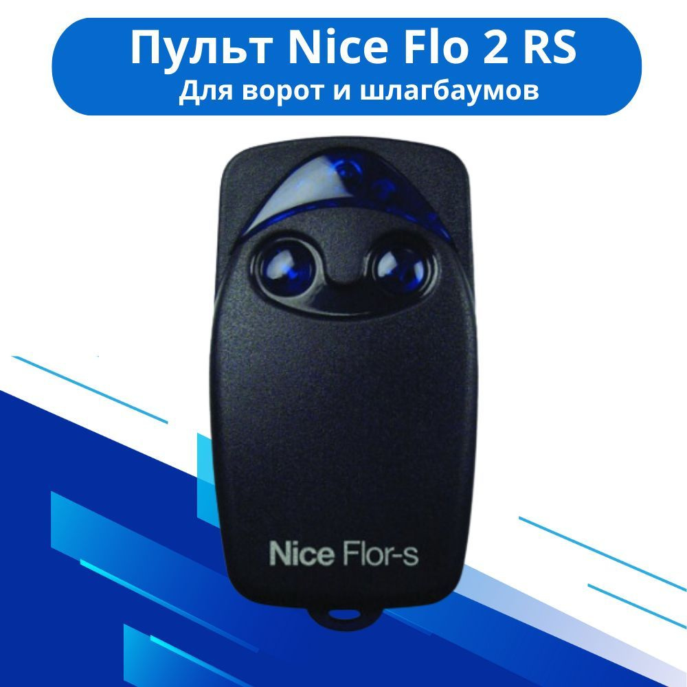 Пульт для ворот nice flor s. Пульт nice flo2r-s. Пульт nice Flo 2. Пульт дистанционный nice flo2. Nice flo4r-s пульт управления.