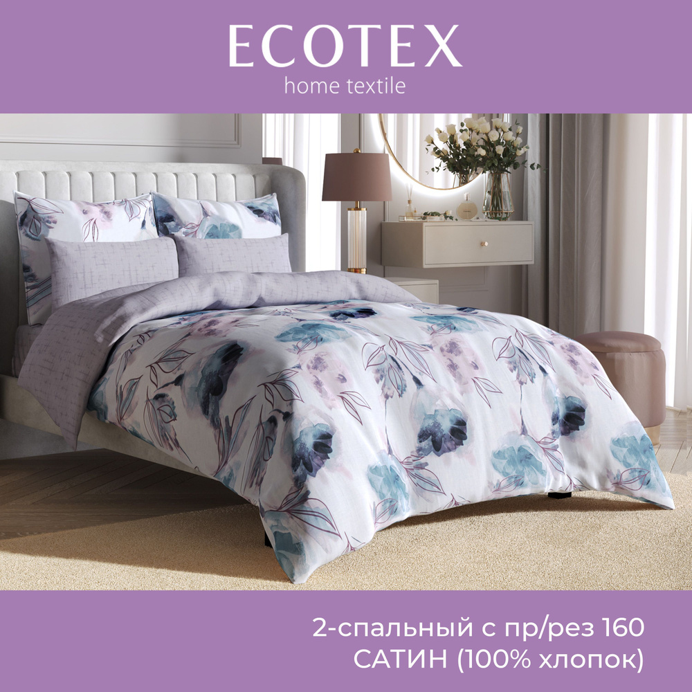 Комплект постельного белья Ecotex Гармоника 2 спальный макс простыня (160X200X20) на резинке/простыня #1