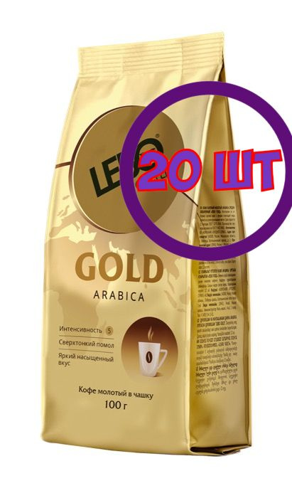 Кофе LEBO Gold молотый для чашки, м/у, 100 гр (комплект 20 шт.) 6001118  #1