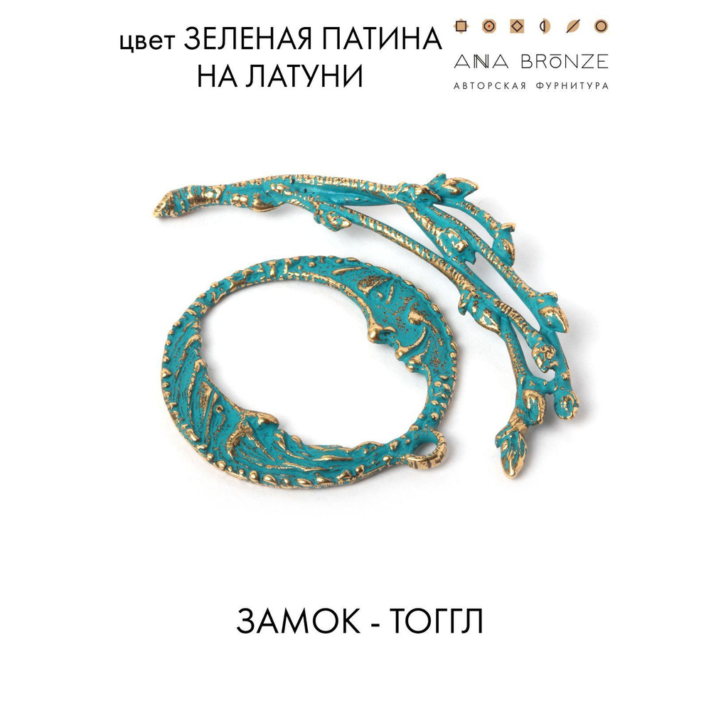 Заок - тоггл зл4905(1) - купить с доставкой по выгодным ценам в ...