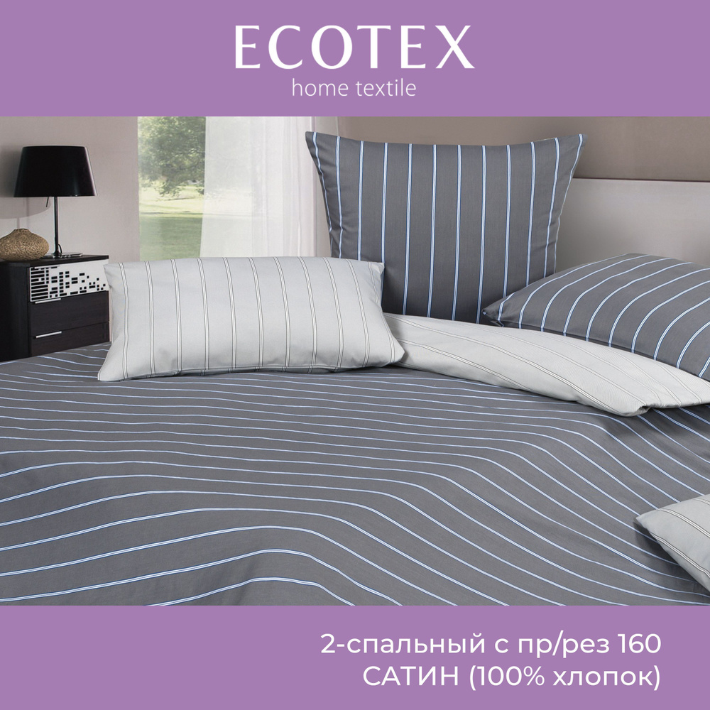 Комплект постельного белья Ecotex Гармоника 2 спальный макс простыня (160X200X20) на резинке/простыня #1