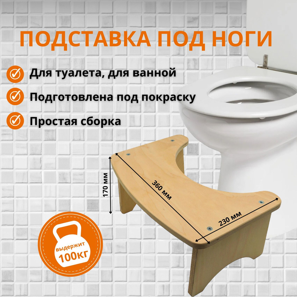 Табурет подставка для детей MTM WOOD, 1 шт #1