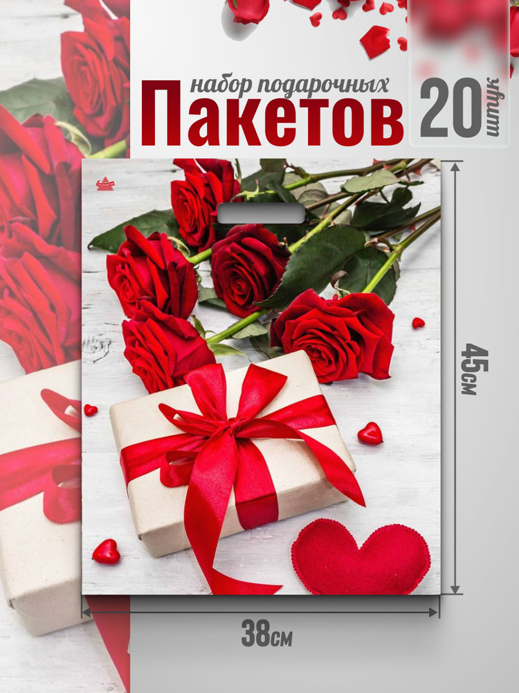 AlberoHome Пакет подарочный 45*38 см, 20 шт. #1