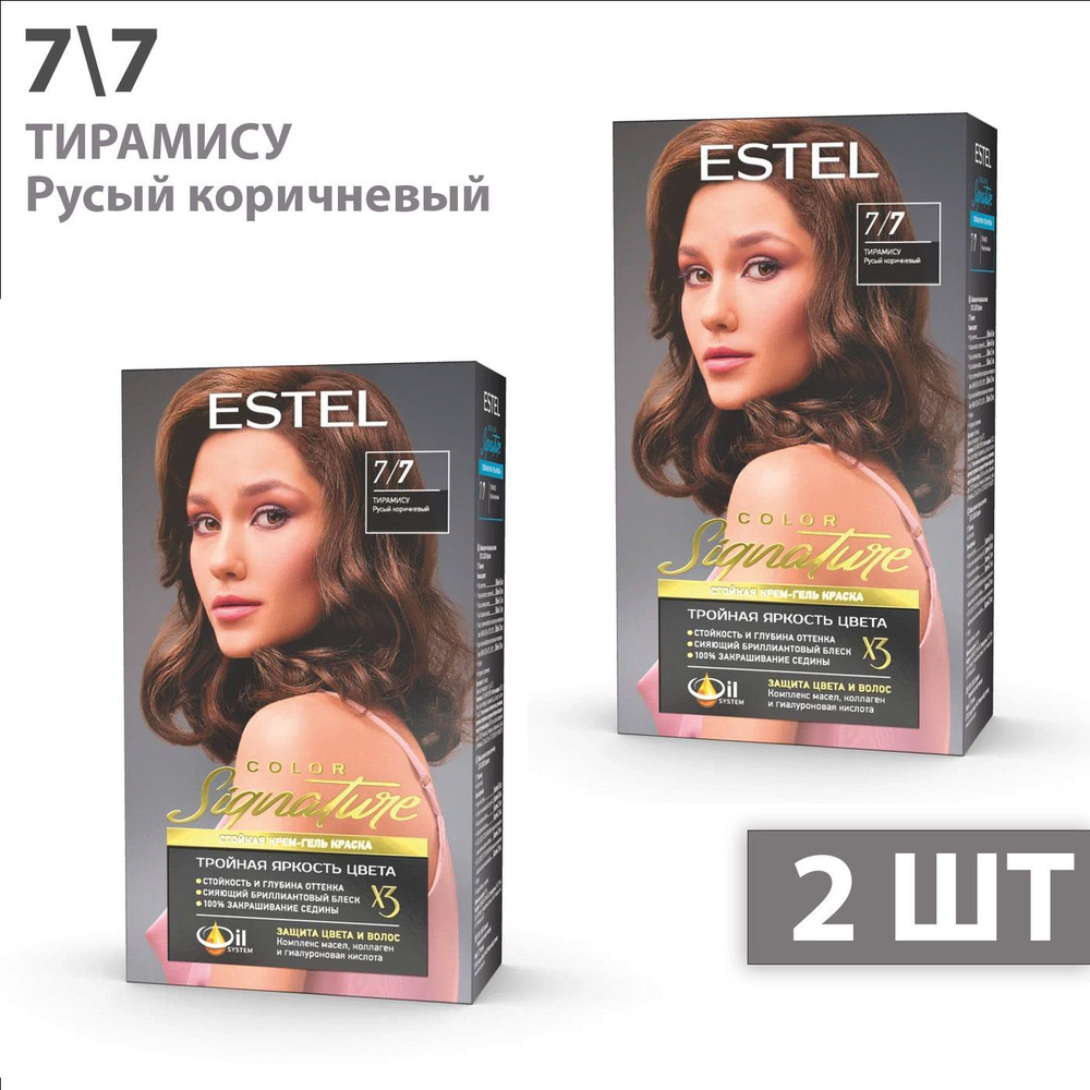 ESTEL COLOR Signature Стойкая крем-гель краска для волос 7/7 Тирамису 2 шт  #1