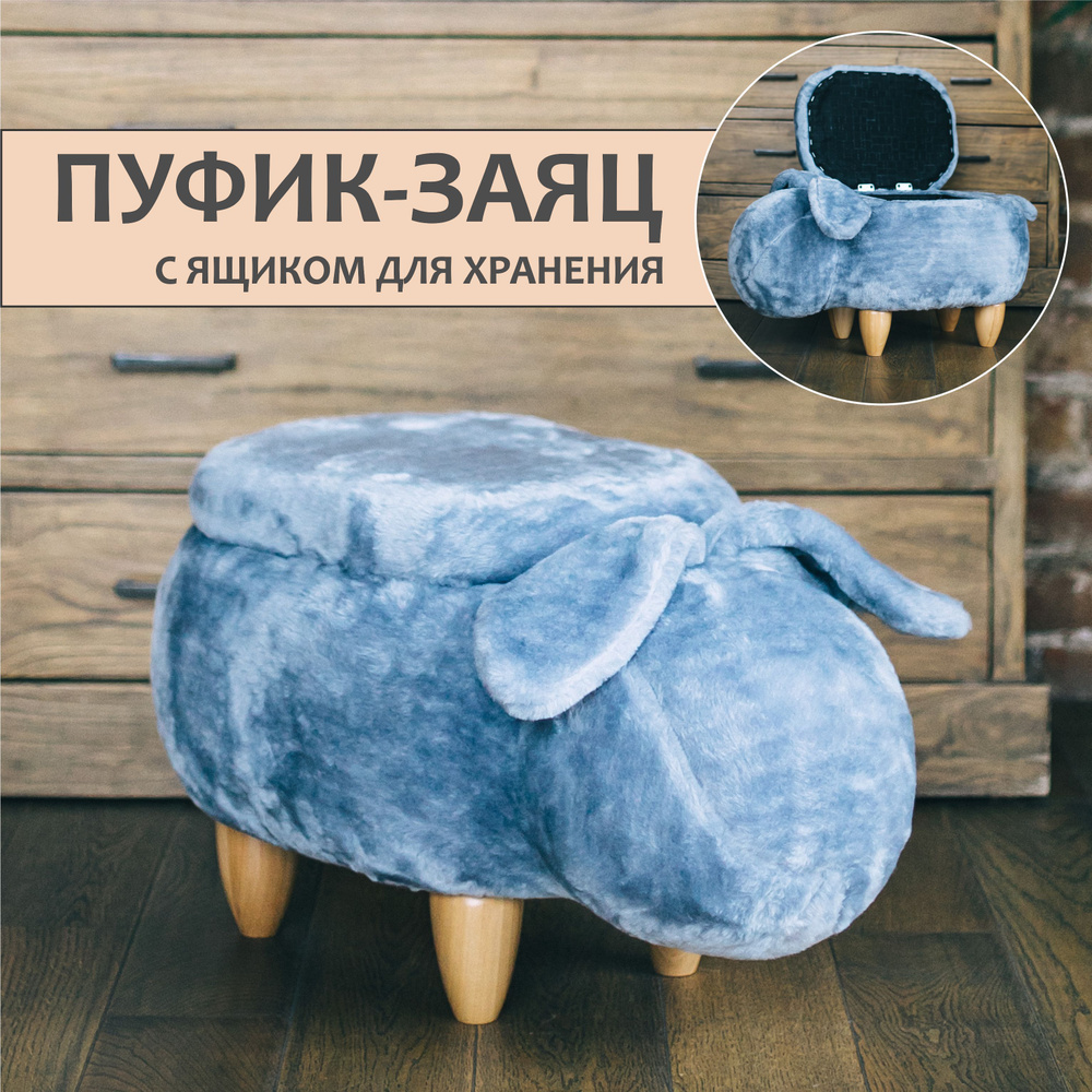 Пуфики с коробом для хранения в Екатеринбурге