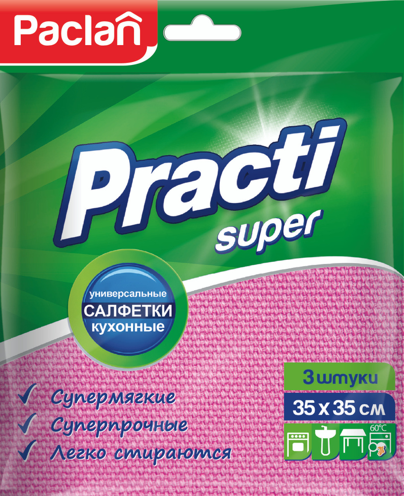 Тряпка универсальная Paclan "Practi Super", вискоза/полиэстер, 35 х 35 см, упаковка 3 шт в упаковке  #1