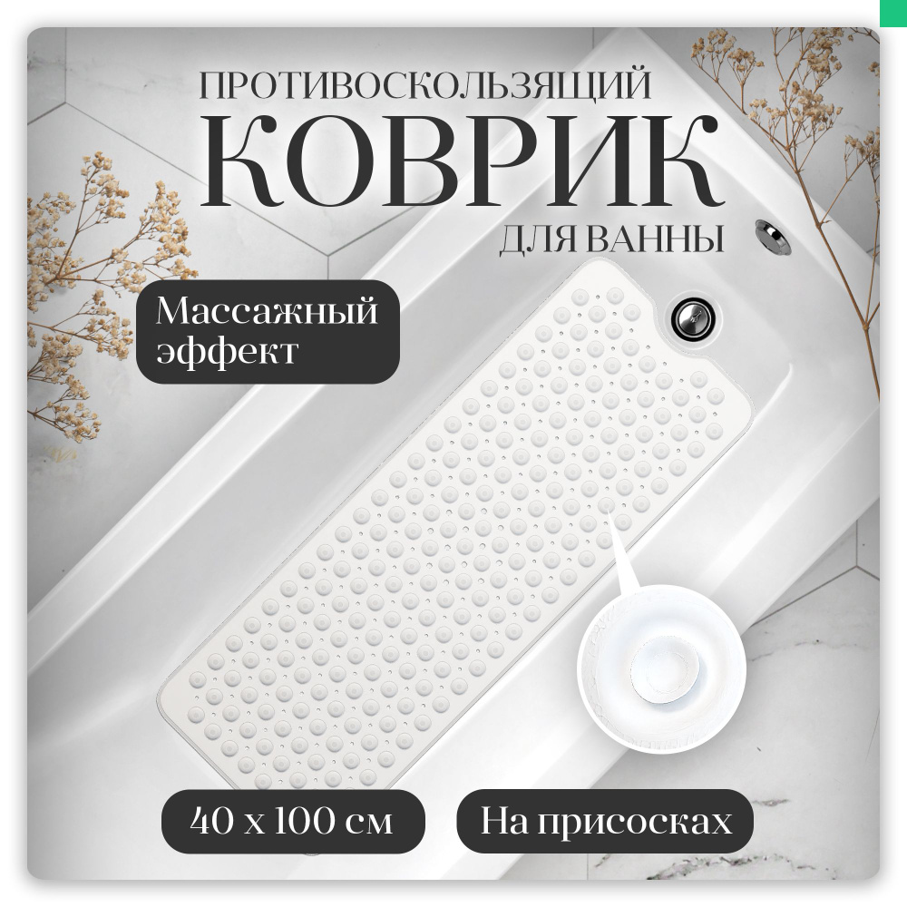 WALFORT HOME Коврик для ванной 100x40 см #1