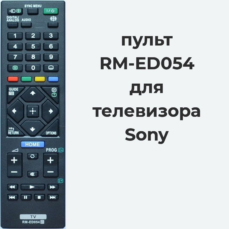 пульт RM-ED054 для телевизора Sony #1