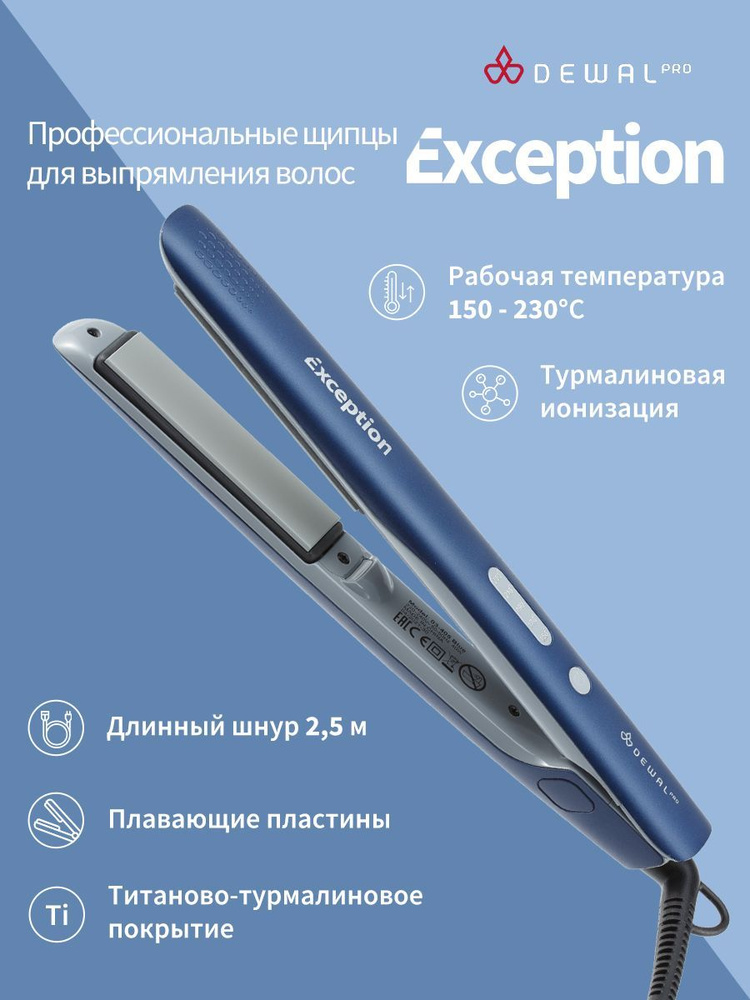 Щипцы для выпрямления волос EXCEPTION DEWAL 03-405 Blue (23х87 мм, титаново-турмалиновое покрытие, 40 #1