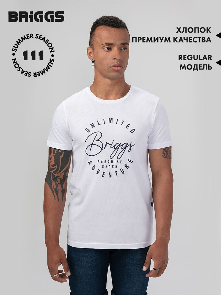 Футболка Briggs Regular Fit #1