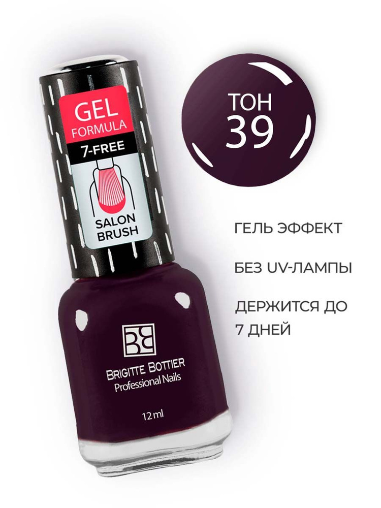 Brigitte Bottier лак для ногтей GEL FORMULA тон 39 винный 12мл #1