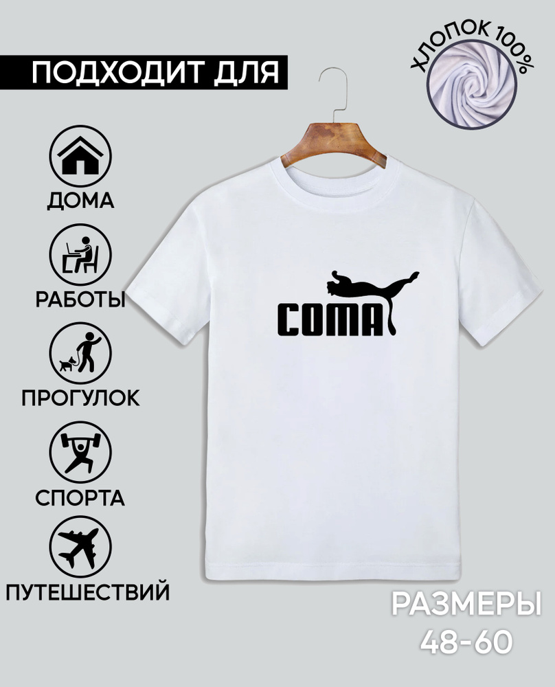 Футболка JRDN Brand Pumba #1