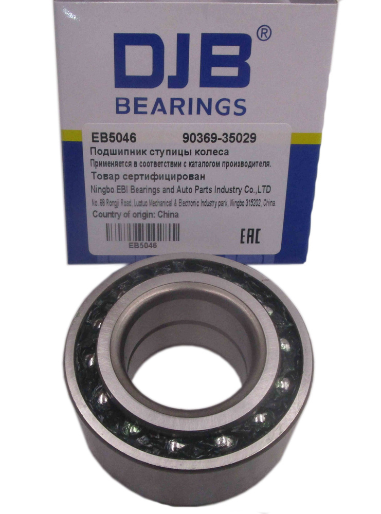 Подшипник ступицы колеса перед зад прав/лев EB5046 DJB TOYOTA STARLET ...